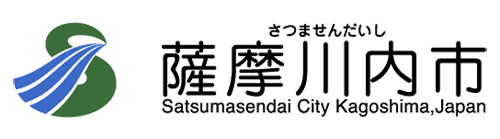 薩摩川内市